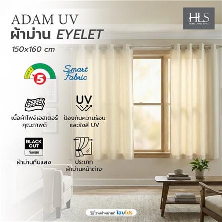 ผ้าม่าน EYELET HOME LIVING STYLE ADAM UV 150x160 ซม. สีครีม_4