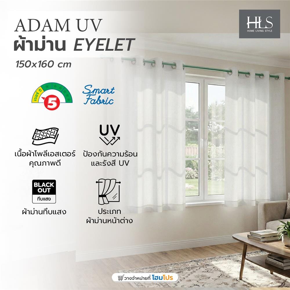 ผ้าม่าน EYELET HOME LIVING STYLE ADAM UV 150x160 ซม. สีเทา