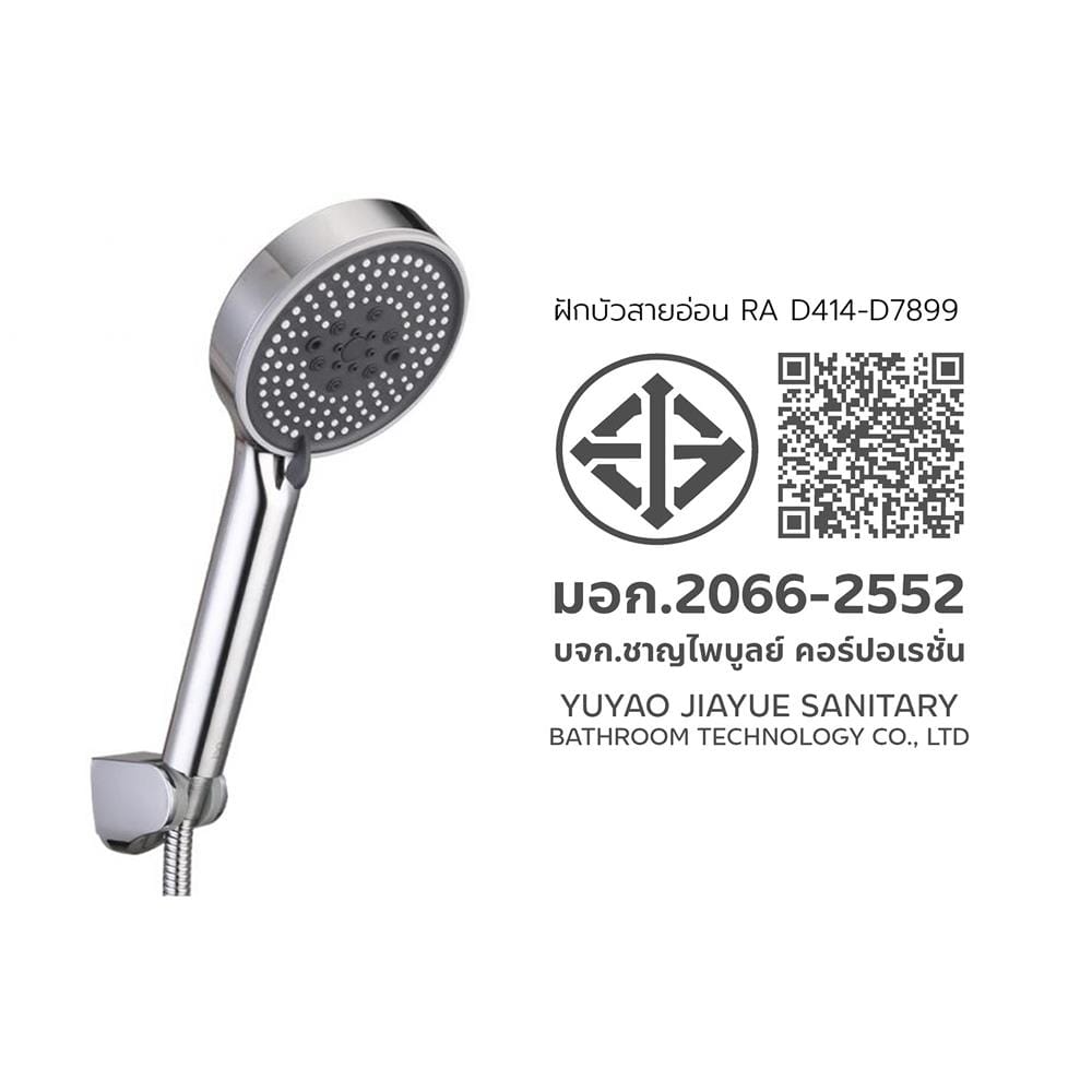 ชุดฝักบัวสายอ่อน 5 ระดับ RASLAND D414-D7899 สีโครม