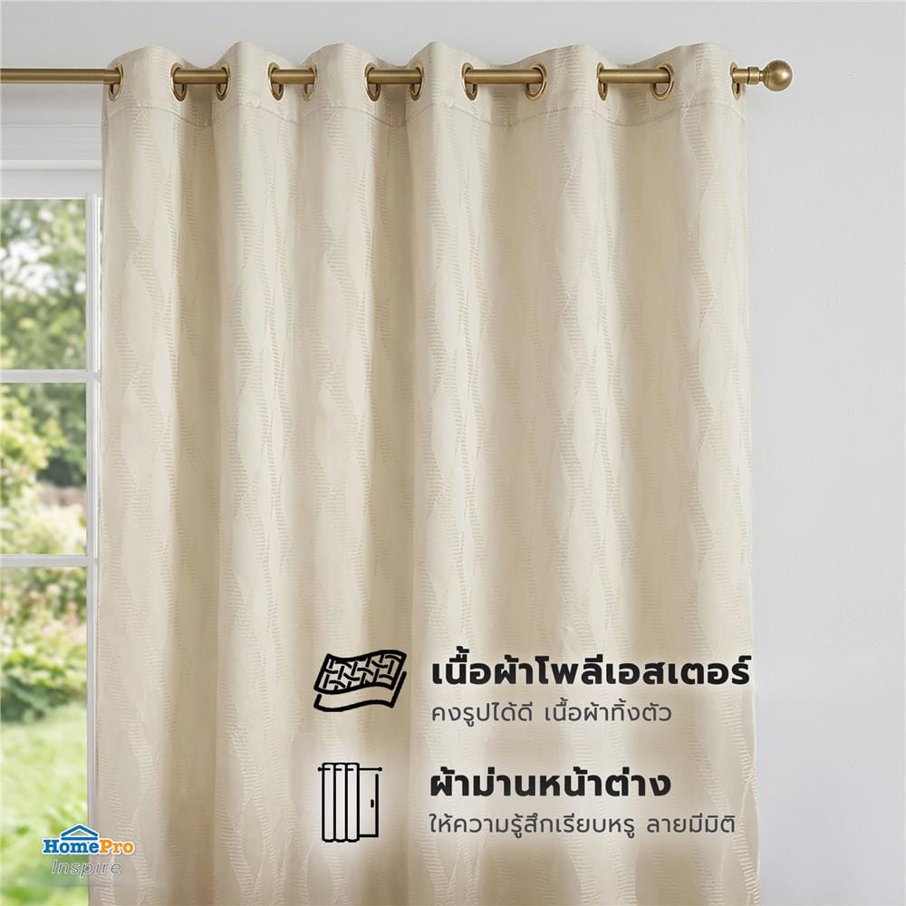 ผ้าม่าน EYELET HOME LIVING STYLE LIMO UV 175x160 ซม. สีครีม
