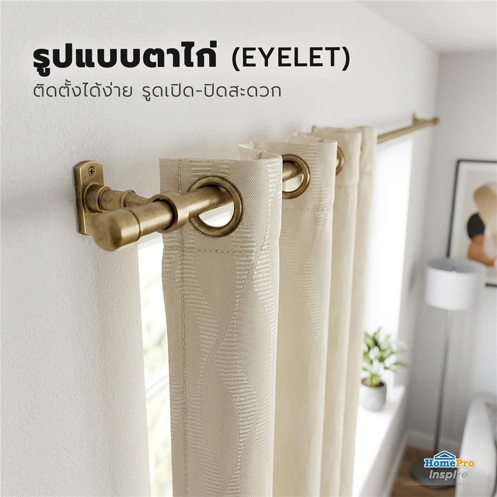 ผ้าม่าน EYELET HOME LIVING STYLE LIMO UV 175x160 ซม. สีครีม
