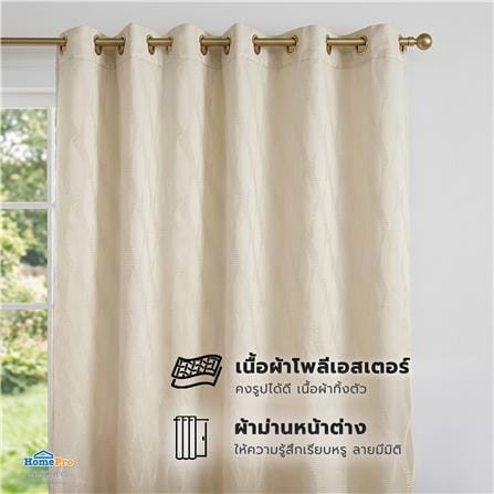 ผ้าม่าน EYELET HOME LIVING STYLE LIMO UV 175x160 ซม. สีครีม_7