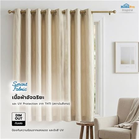 ผ้าม่าน EYELET HOME LIVING STYLE LIMO UV 175x160 ซม. สีครีม_8