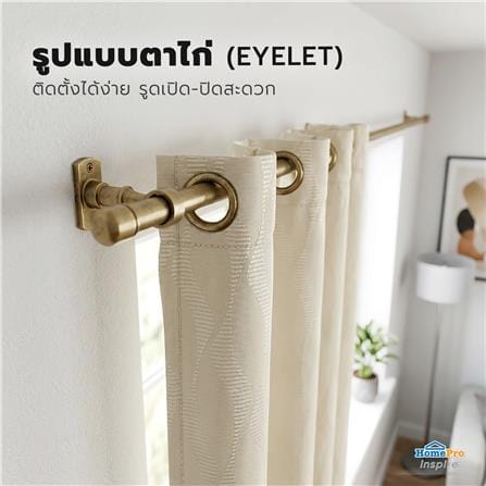 ผ้าม่าน EYELET HOME LIVING STYLE LIMO UV 175x160 ซม. สีครีม_9