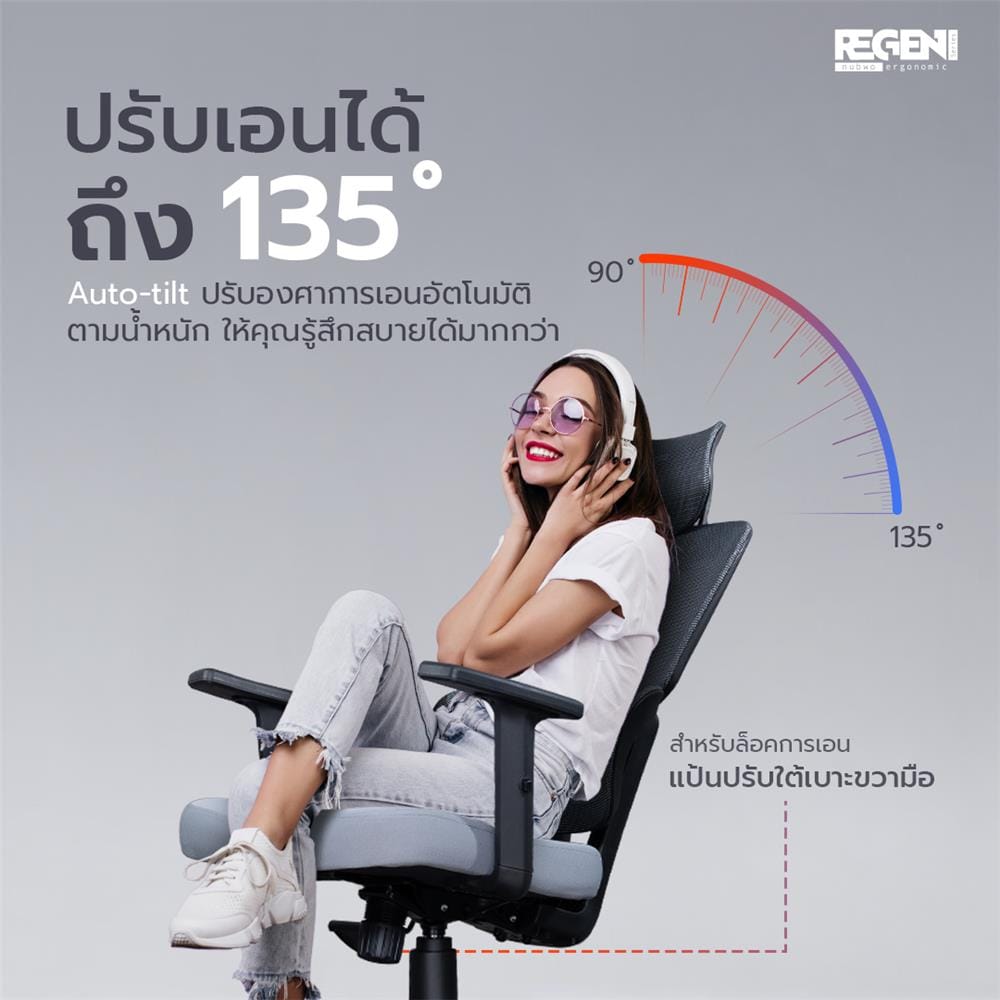 เก้าอี้สุขภาพ NUBWO NXRG04 สีเทา