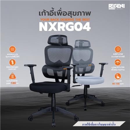 เก้าอี้สุขภาพ NUBWO NXRG04 สีเทา_3