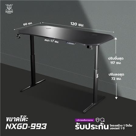 โต๊ะเกมมิ่งปรับระดับไฟฟ้า NUBWO NXGD993 120 ซม. สีขาว/ไม้_14