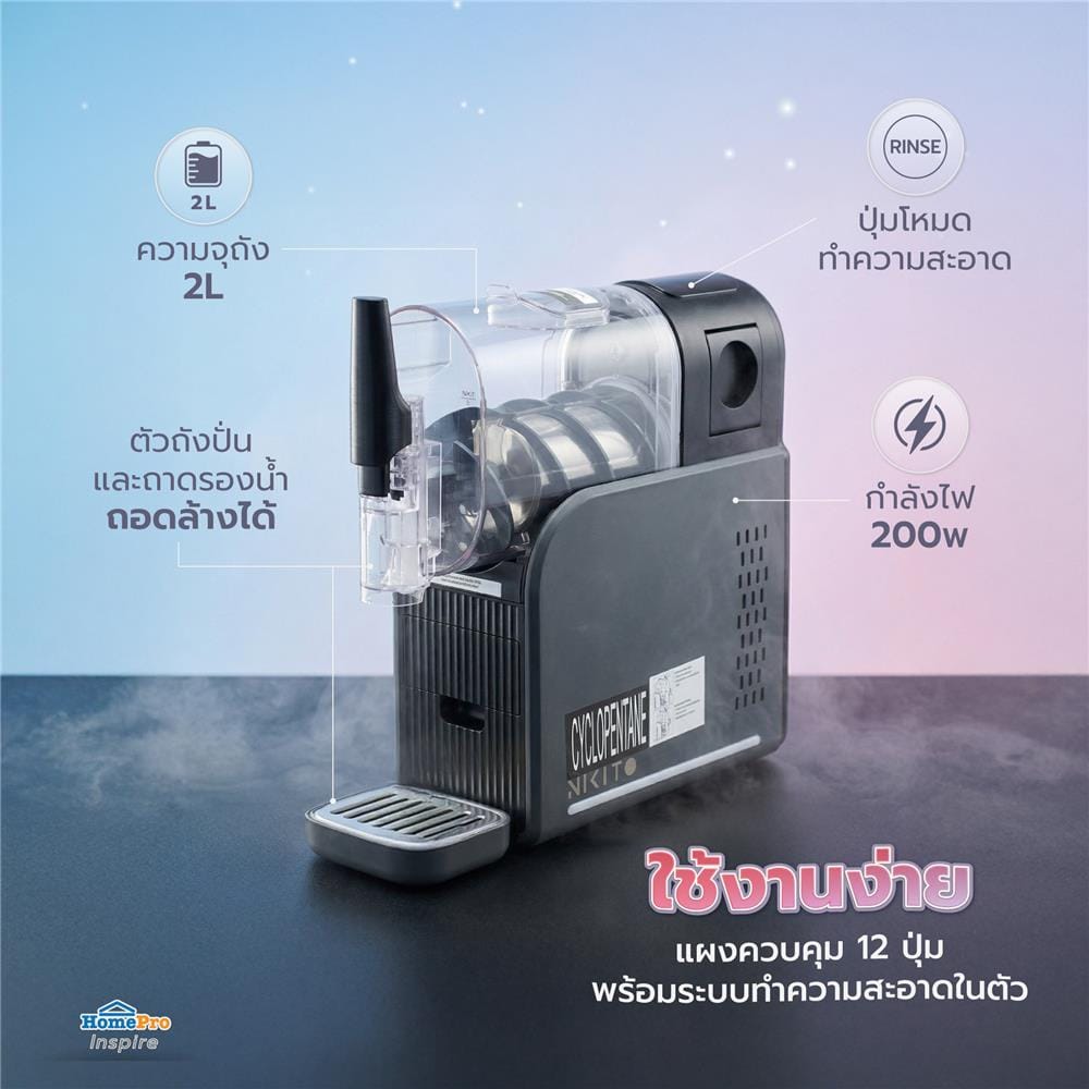 เครื่องทำสลัชชี่ NIKITO NK-SLM101H 2 ลิตร