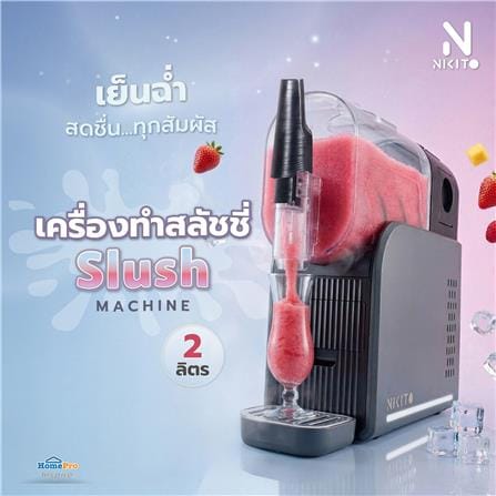 เครื่องทำสลัชชี่ NIKITO NK-SLM101H 2 ลิตร_7