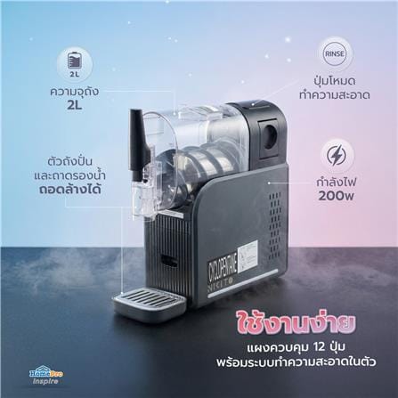 เครื่องทำสลัชชี่ NIKITO NK-SLM101H 2 ลิตร_10
