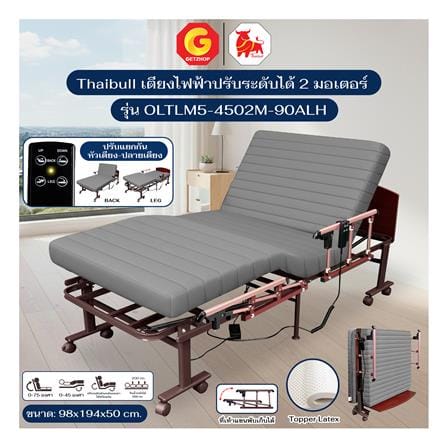 เตียงไฟฟ้า THAIBULL OLTLM5-4502M-90ARLH สีเทา_5