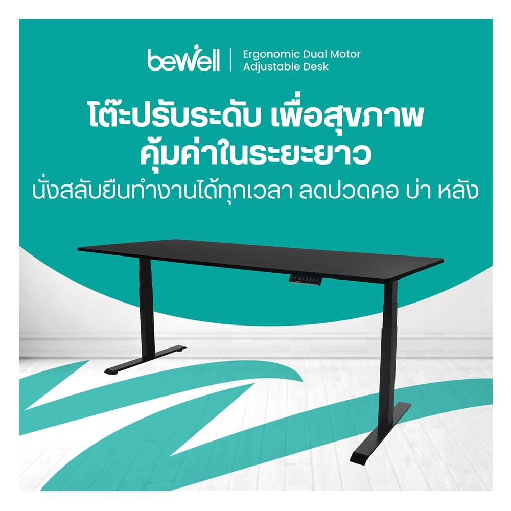 โต๊ะปรับระดับไฟฟ้า BEWELL TBS01 TOP08 160 ซม. สีดำ