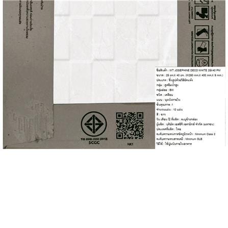 กระเบื้องผนัง 25x40 ซม. COTTO โจเซฟีน เดคโค่ ขาว PM 1 ตร.ม._3