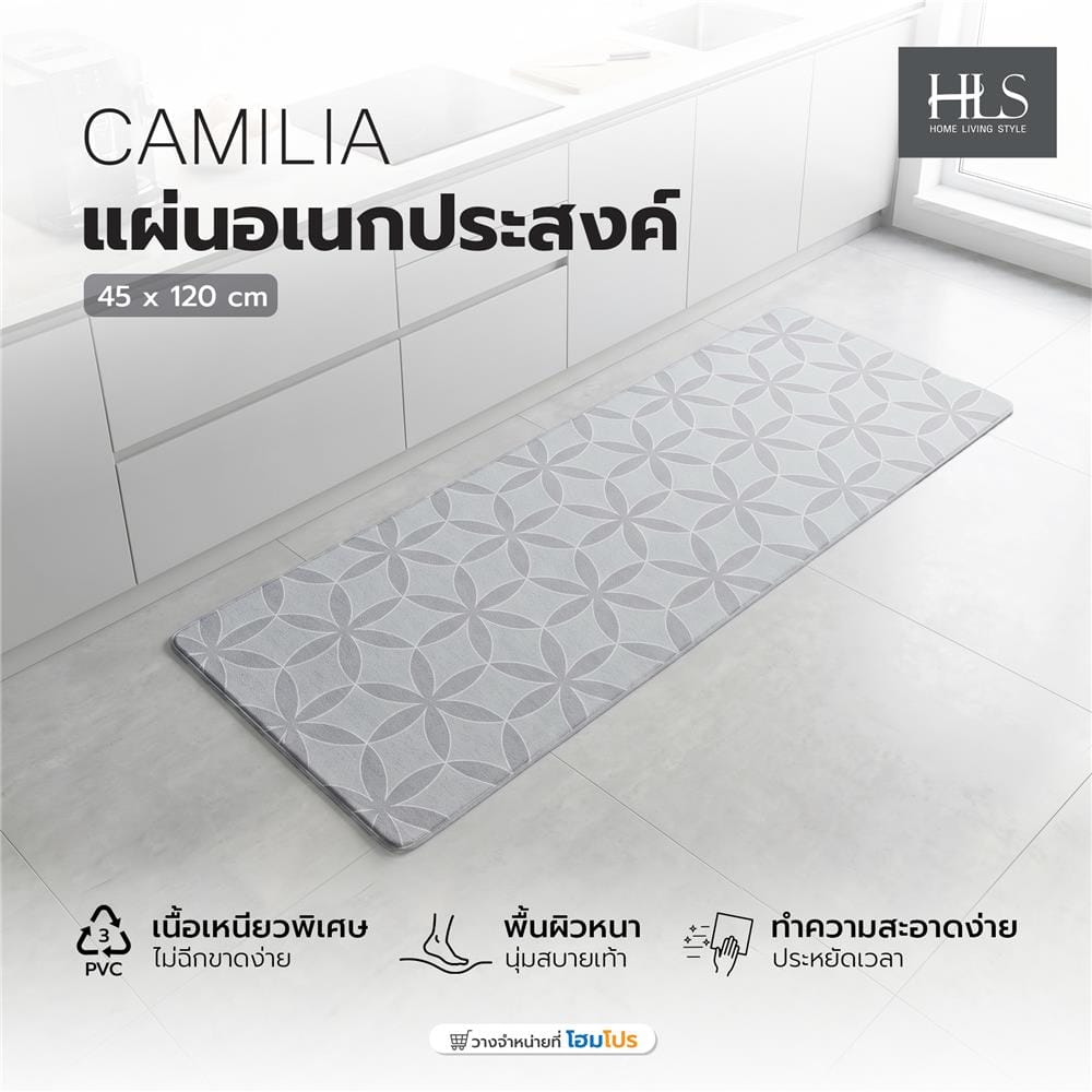 แผ่นอเนกประสงค์ HOME LIVING STYLE CAMILIA 45x120 ซม. สีเทา