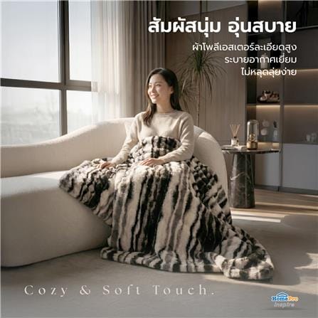 ผ้าห่ม BENETTA RIPPLE 70x90 นิ้ว สี BROWN_6