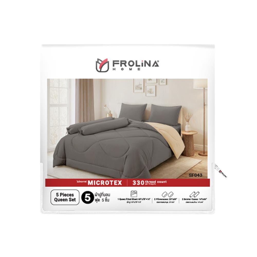 ชุดผ้าปูที่นอน 5 ฟุต (ชุด 5 ชิ้น) FROLINA MICROTEX PLUM TAUPE SF037