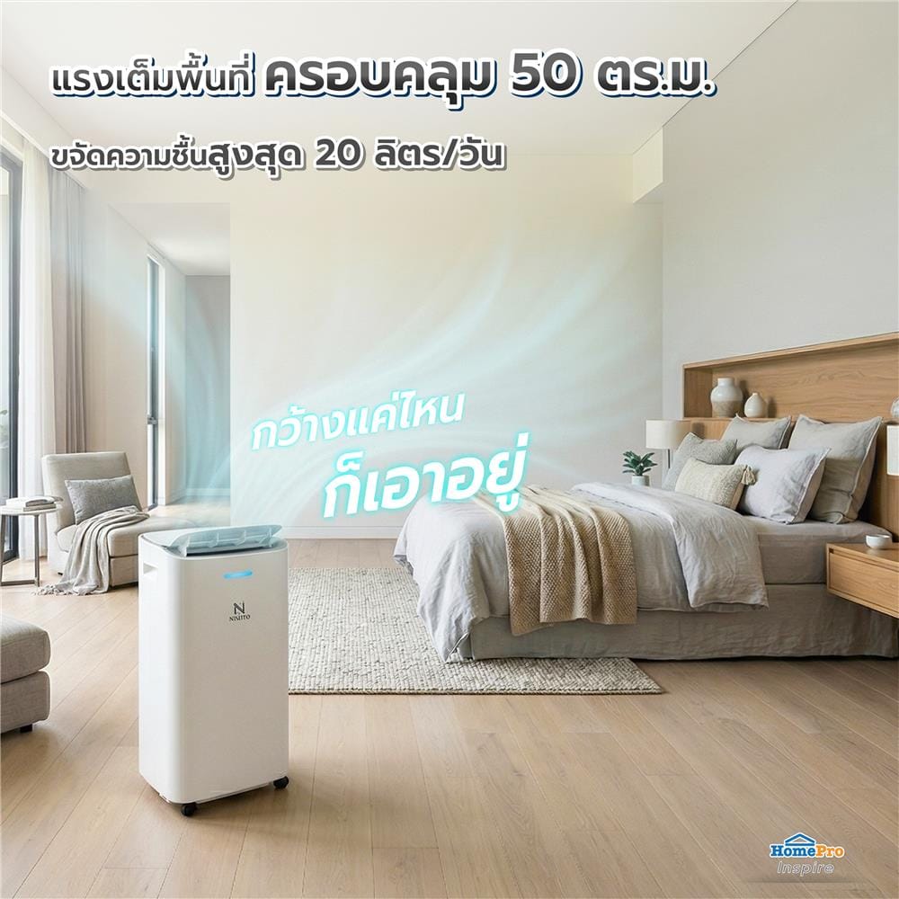 เครื่องลดความชื้น 50 ตร.ม. NIKITO YL-2C20 สีขาว (2.8 ลิตร)