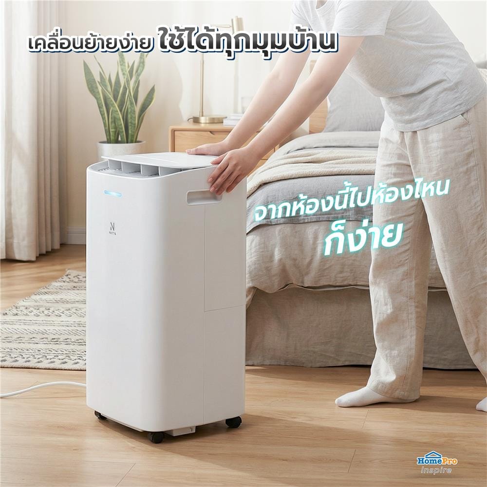 เครื่องลดความชื้น 50 ตร.ม. NIKITO YL-2C20 สีขาว (2.8 ลิตร)