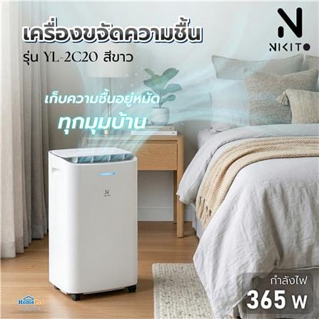 เครื่องลดความชื้น 50 ตร.ม. NIKITO YL-2C20 สีขาว (2.8 ลิตร)_6