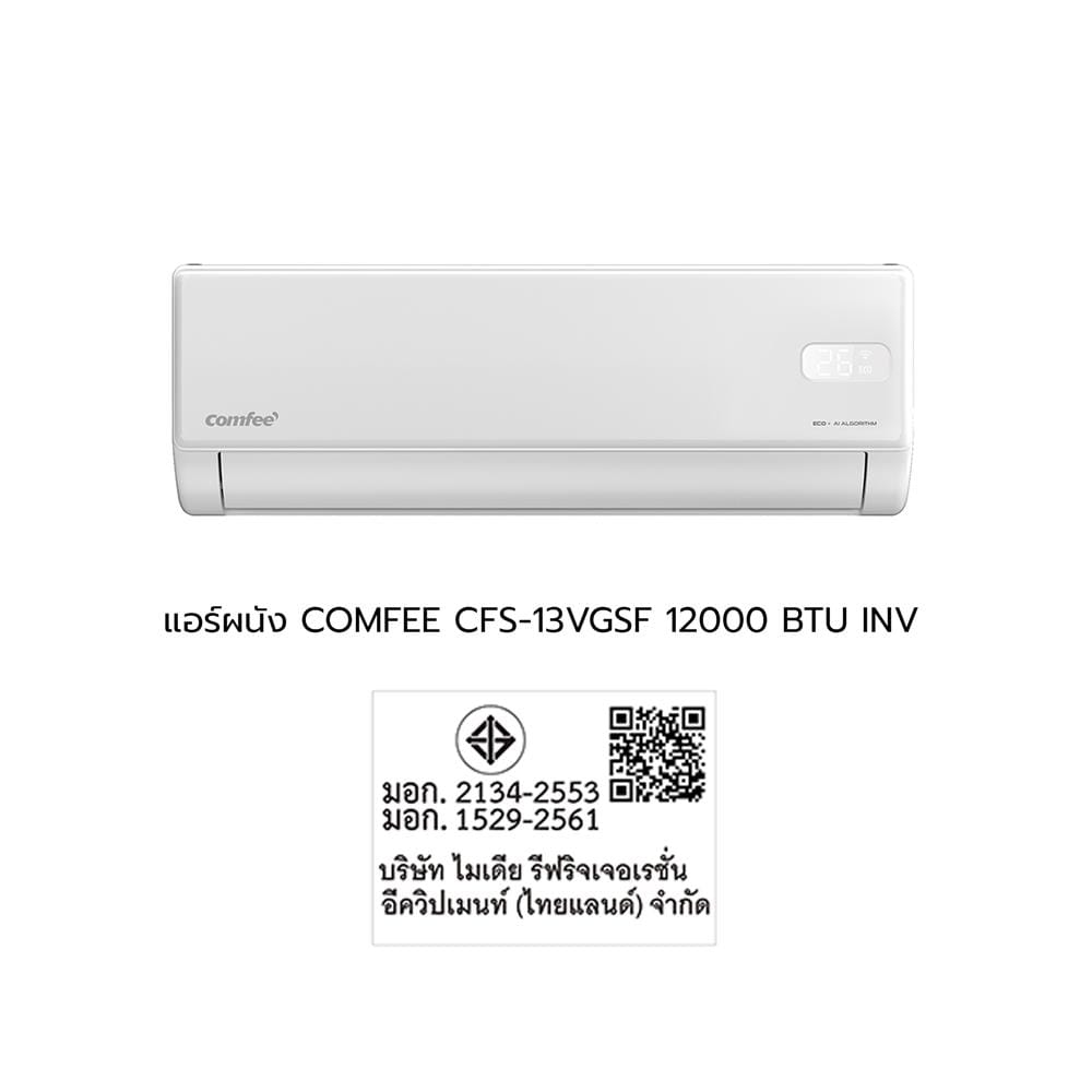 แอร์ผนัง COMFEE CFS-13VGSF 12000 บีทียู อินเวอร์เตอร์