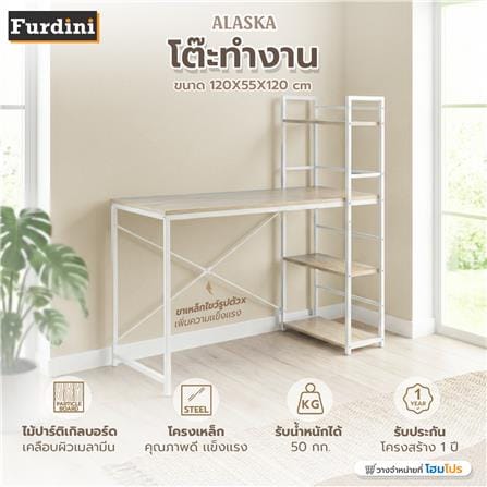 โต๊ะทำงาน FURDINI ALASKA 120 ซม. สีโอ๊ค/ขาว_5