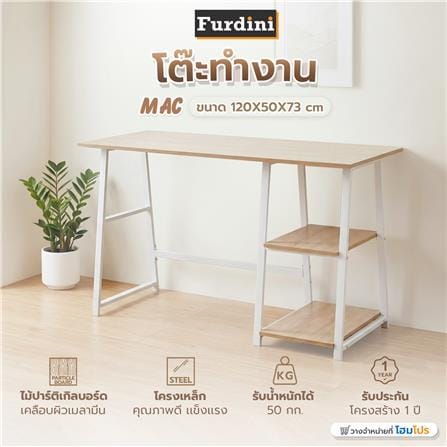 โต๊ะทำงาน FURDINI MAC 120 ซม. สีโอ๊ค/ขาว_11