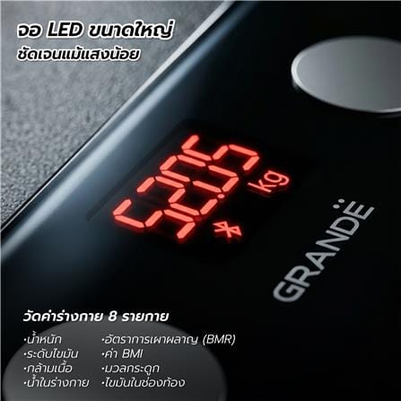 เครื่องชั่งน้ำหนักบลูทูธ GRANDE CS20D สีดำ_7