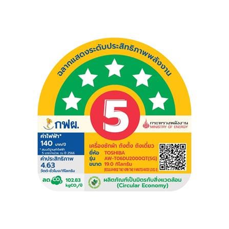 เครื่องซักผ้าฝาบน TOSHIBA AW-T06DU2000QT(SG) 19 กก. อินเวอร์เตอร์ สีเทาเงิน_4