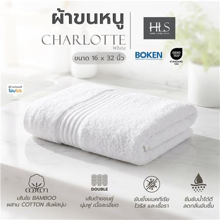 ผ้าขนหนู HOME LIVING STYLE CHARLOTTE 16x32 นิ้ว สี WHITE_5