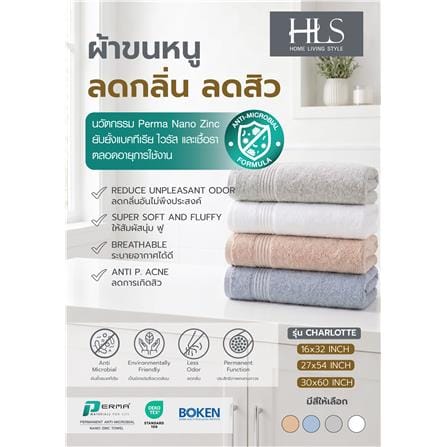 ผ้าขนหนู HOME LIVING STYLE CHARLOTTE 16x32 นิ้ว สี WHITE_6