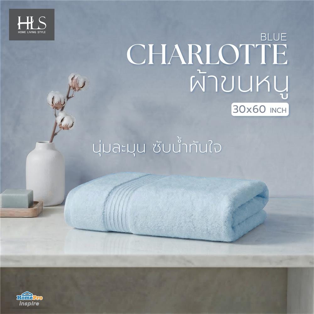 ผ้าขนหนู HOME LIVING STYLE CHARLOTTE 30x60 นิ้ว สี BLUE