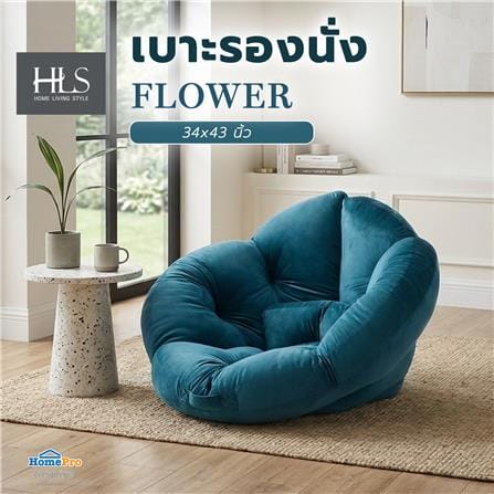 เบาะรองนั่ง HOME LIVING STYLE FLOWER 34x43 นิ้ว สีเขียวเข้ม_10