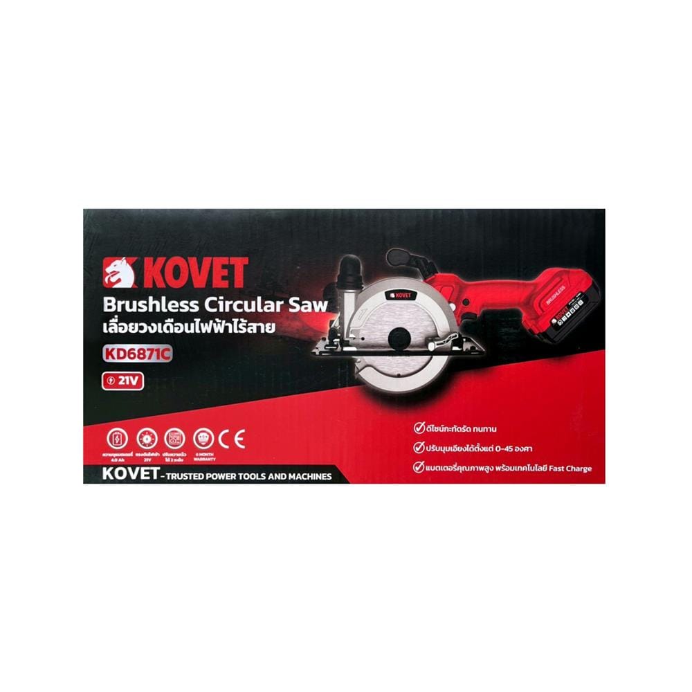 เลื่อยวงเดือนไร้สาย (พร้อมแบตเตอรี่) 5 นิ้ว KOVET KD6871 21 โวลต์