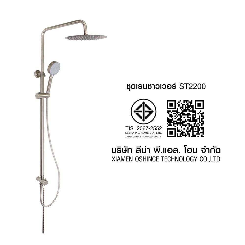ฝักบัว RAIN SHOWER เดี่ยว HONS ST2200
