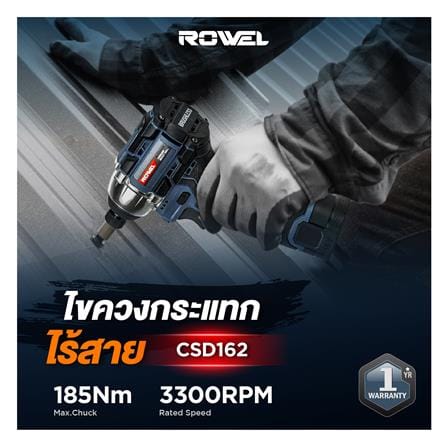 ชุดสว่านไร้สาย ROWEL RW-PT-TS-CSD162 16 โวลต์_6