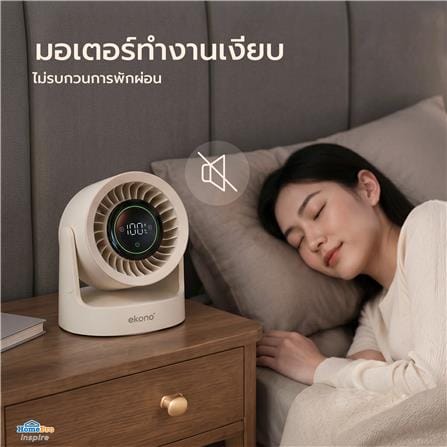 พัดลมพกพา 5 นิ้ว EKONO EK-PTB18CM สีครีม_9