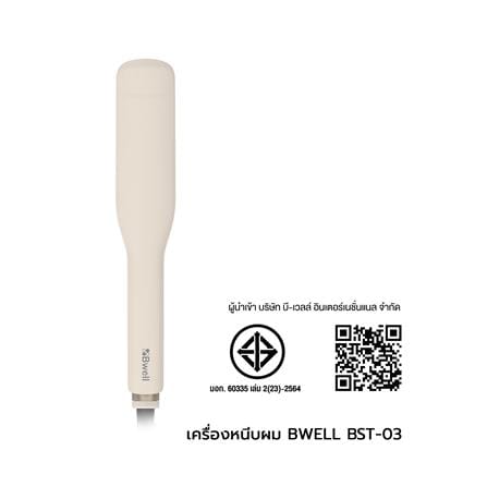 เครื่องหนีบผม BWELL BST-03_3
