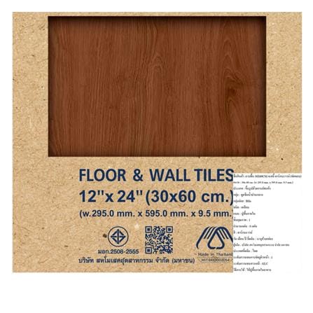 กระเบื้องพื้น 30x60 ซม. DURAGRES เนสตี้ น้ำตาลเข้ม A 1.44 ตร.ม._5