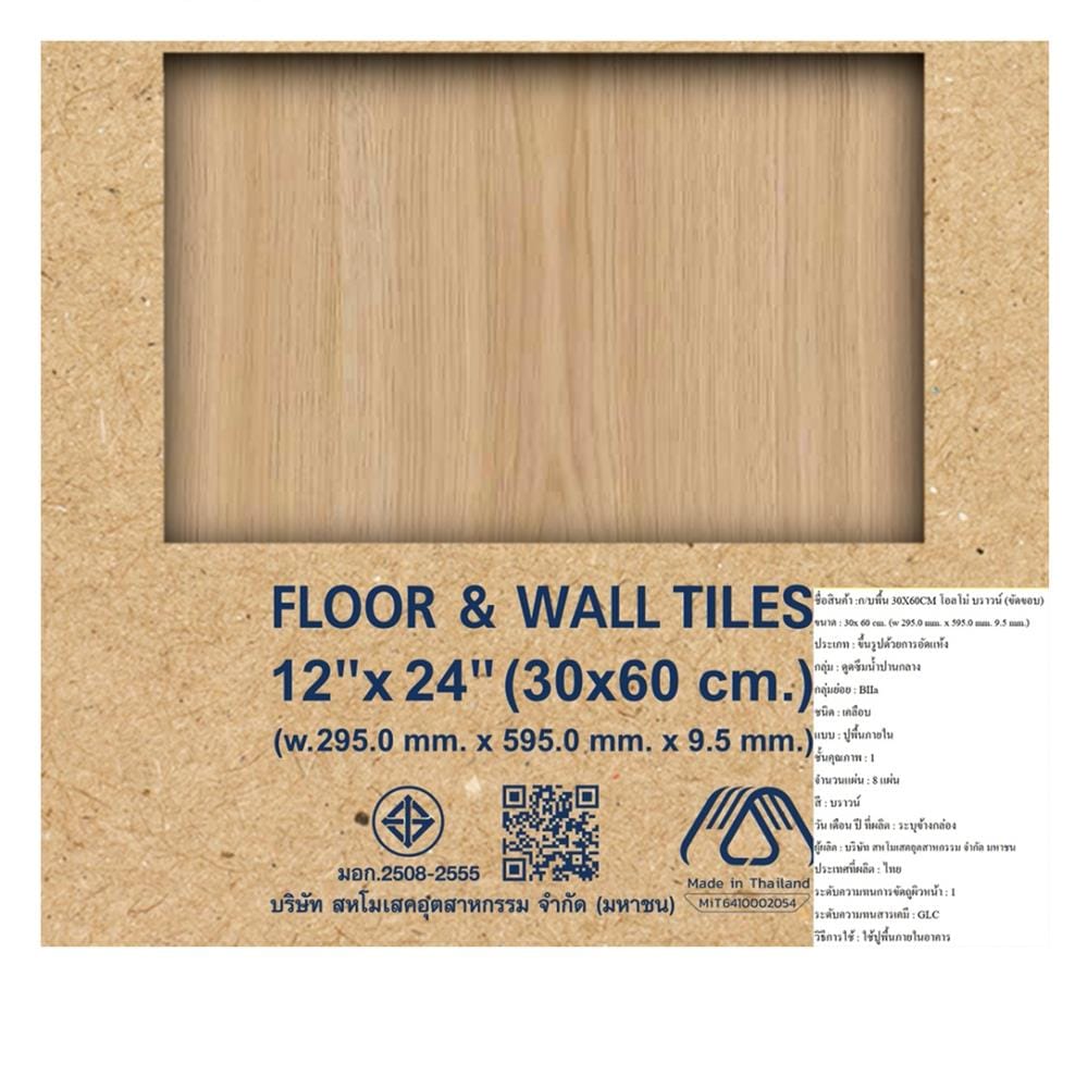 กระเบื้องพื้น 30x60 ซม. DURAGRES โอลโม่ น้ำตาล A 1.44 ตร.ม.