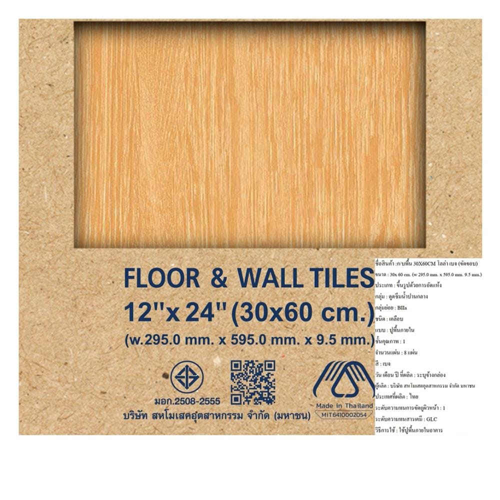 กระเบื้องพื้น 30x60 ซม. DURAGRES โลล่า เบจ A 1.44 ตร.ม.