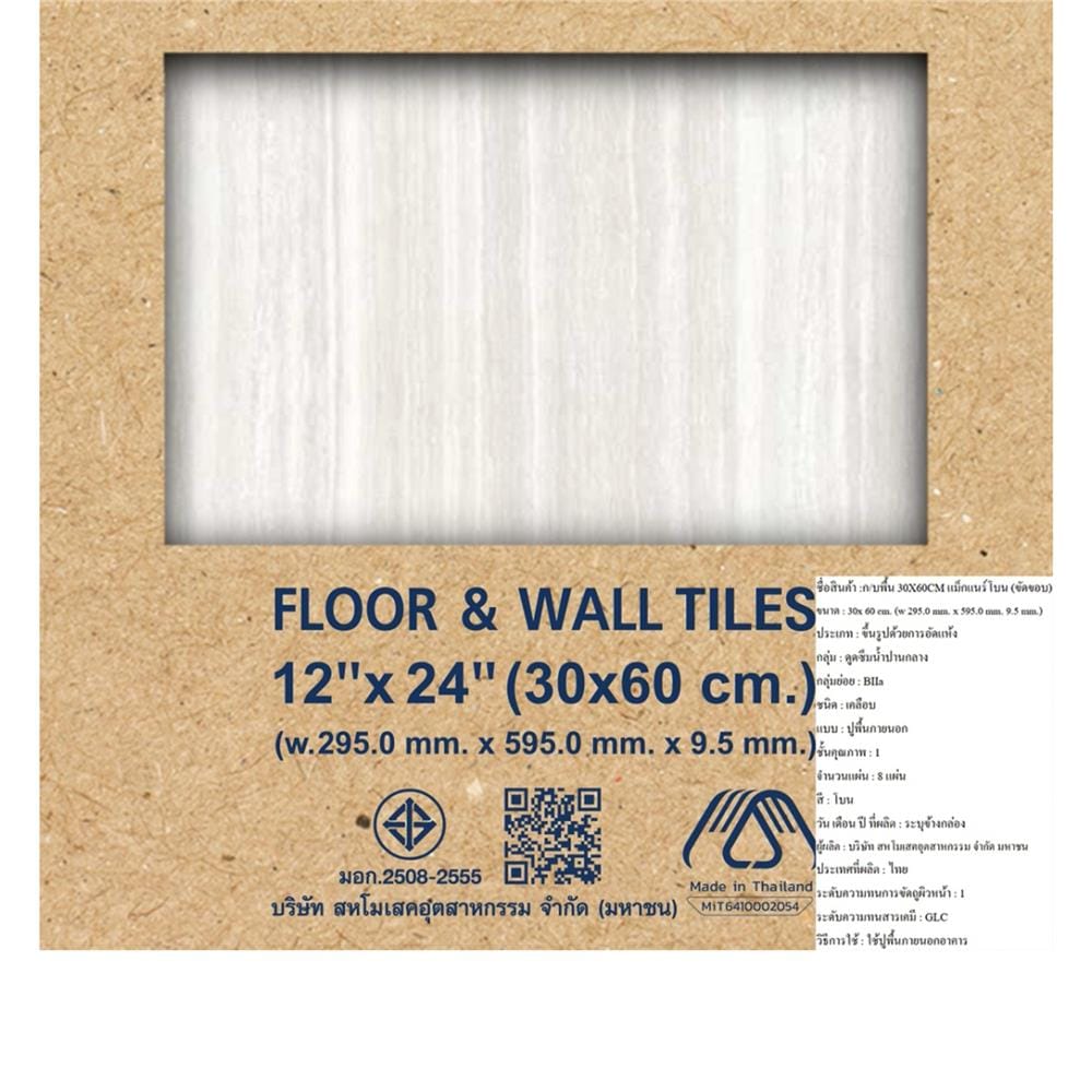 กระเบื้องพื้น 30x60 ซม. DURAGRES แม็กแนร์ โบน A 1.44 ตร.ม.