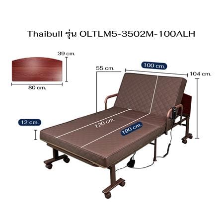 เตียงไฟฟ้า THAIBULL OLTLM5-3502M-100ALHT สีน้ำตาล_9