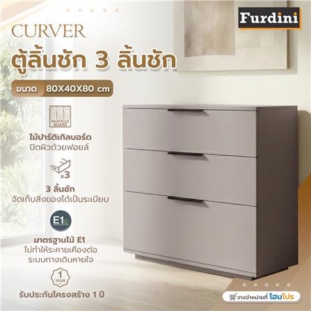 ตู้ลิ้นชัก 3 ลิ้นชัก FURDINI CURVER 80 ซม. สีเทา_4