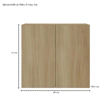 ตู้แขวนผนัง SB FURNITURE TERA 19250252 สีวัลเลย์โอ๊ค_4
