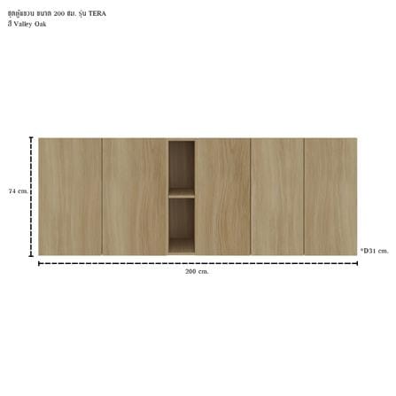 ตู้แขวนผนัง SB FURNITURE TERA 59064555 สีวัลเลย์โอ๊ค_2