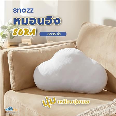 หมอนอิง SNAZZ SORA 22x15 นิ้ว สีเทา_1