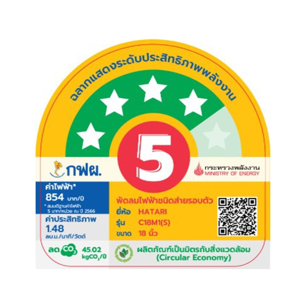 พัดลมติดเพดาน 18 นิ้ว HATARI C18M1(S) สีดำ