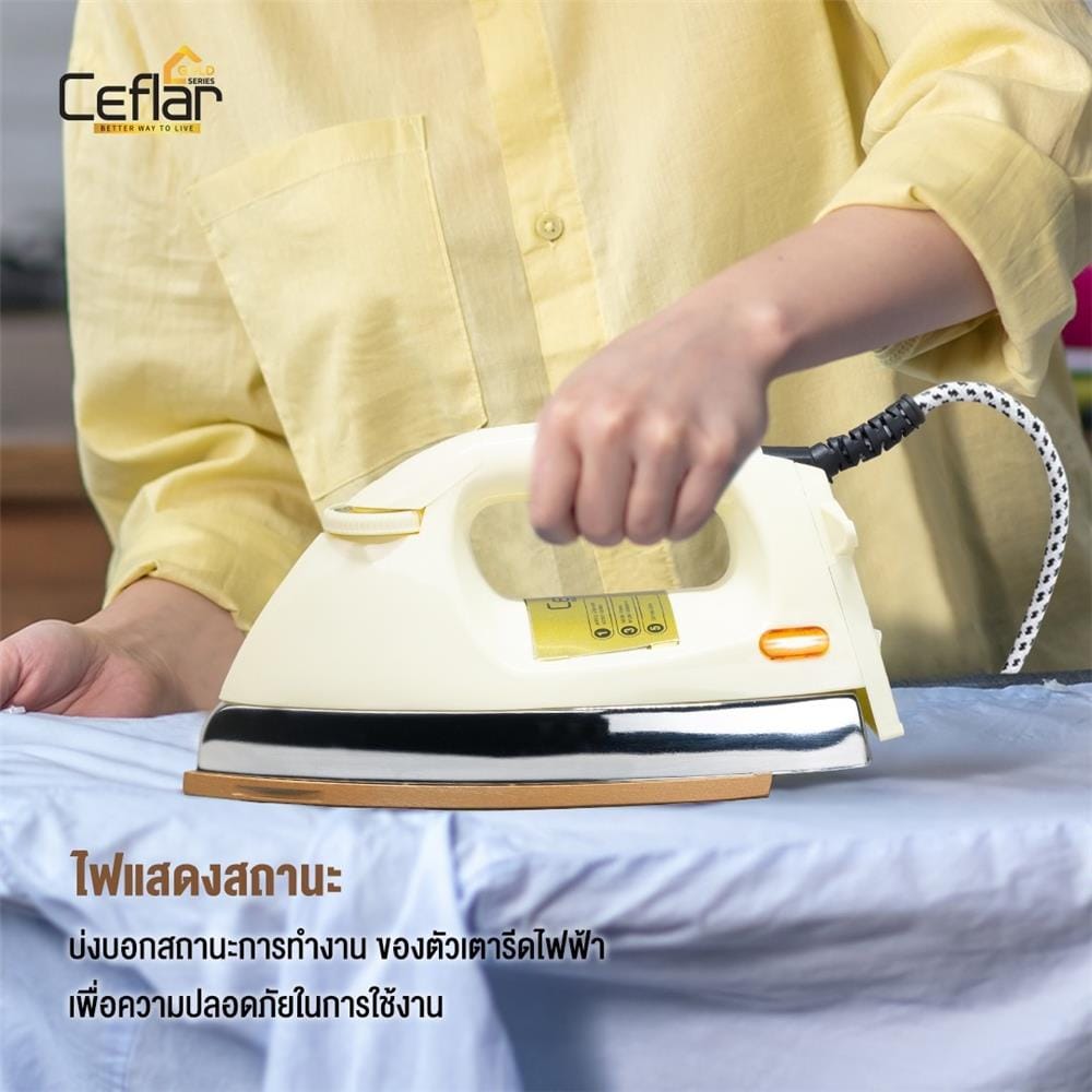 เตารีดแห้ง CEFLAR IR-005 3.50 ปอนด์ สีครีม