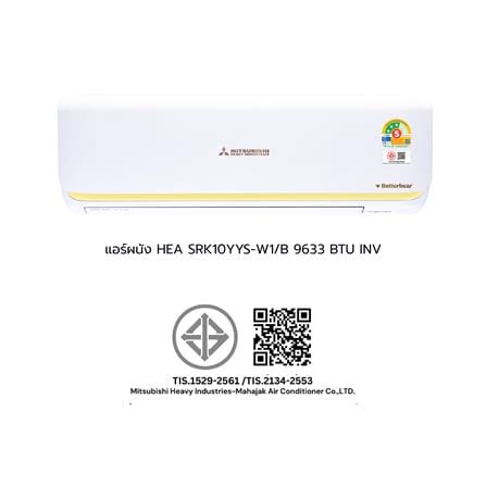 แอร์ผนัง MITSUBISHI HEAVY DUTY SRK10YYS-W1/B 9633 บีทียู อินเวอร์เตอร์_8