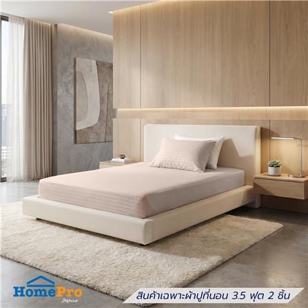 ชุดผ้าปูที่นอน 3.5 ฟุต (ชุด 2 ชิ้น) HOME LIVING STYLE LAMOON สี BEIGE_0
